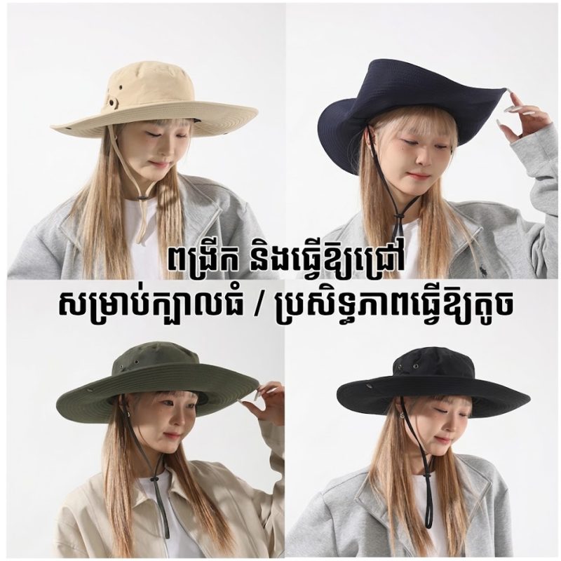 មួកការពារកំដៅថ្ងៃសម្រាប់ក្រៅផ្ទះ មានជាយធំ និងខ្សែចងក្រោមចង្កា, ពណ៌ខ្មៅ, សម្រាប់ការប្រើក្រៅផ្ទះនៅភ្នំពេញ, កម្ពុជា.