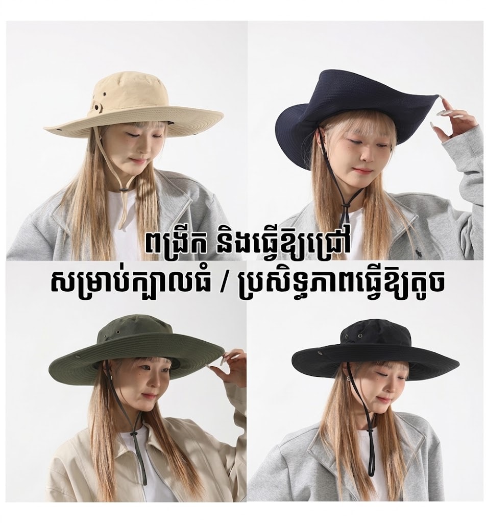 មួកការពារកំដៅថ្ងៃសម្រាប់ក្រៅផ្ទះ មានជាយធំ និងខ្សែចងក្រោមចង្កា, ពណ៌ខ្មៅ, សម្រាប់ការប្រើក្រៅផ្ទះនៅភ្នំពេញ, កម្ពុជា.