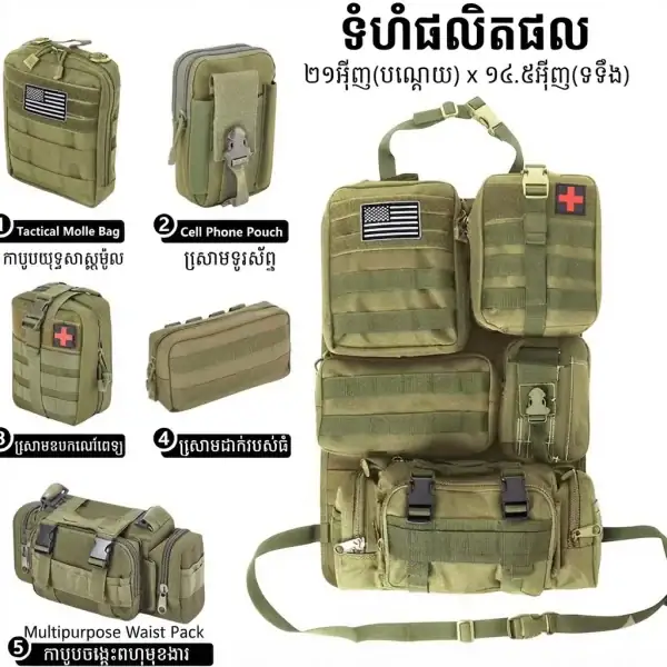 ឈុតរៀបចំកៅអីរថយន្ត Tactical MOLLE ប្រើសម្រាប់ការរចនាឧបករណ៍ក្នុងរថយន្ត.
