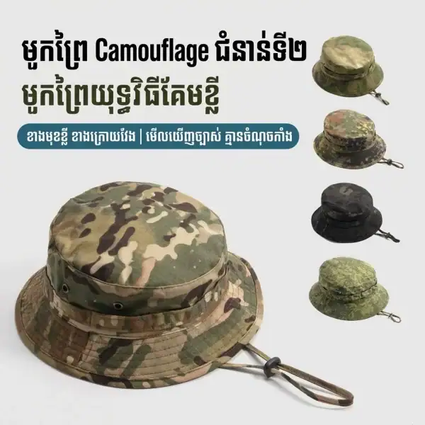មួកបាក់កែត Tactical Camouflage ខ្លី ជាមួយខ្សែចងចង្កាអាចលៃតម្រូវបាន.