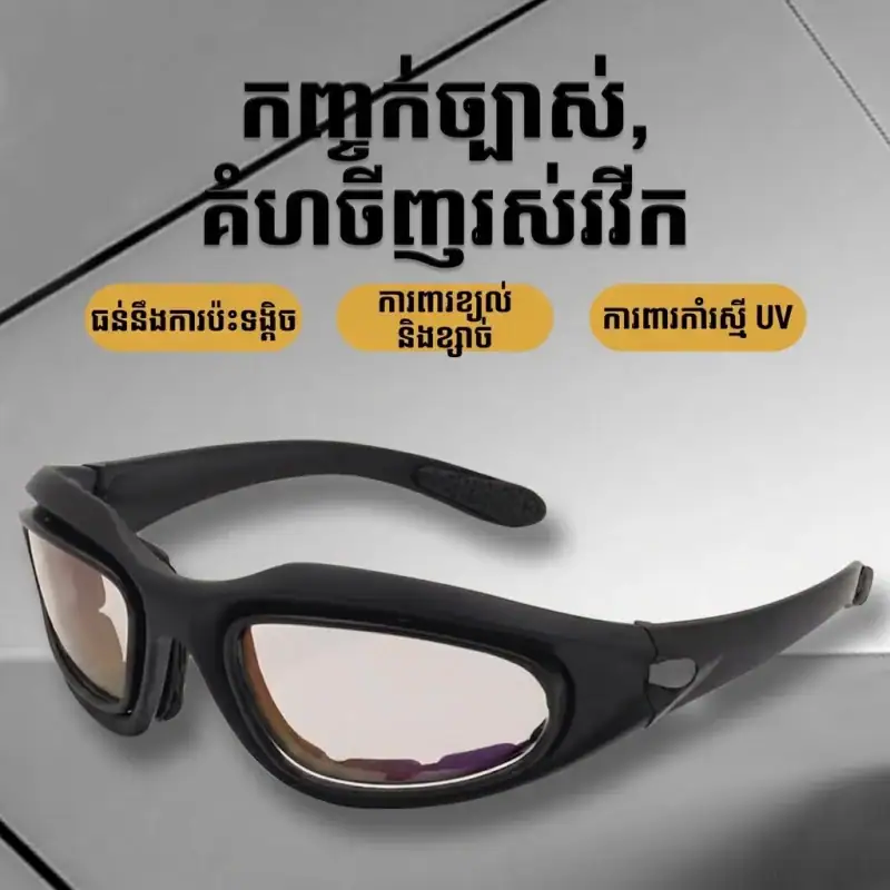 GL23 វ៉ែនតាជិះម៉ូតូបែបតាក់ទិចរ៉េត្រូ មានស៊ីលស្ពុង និងឡែនអាចប្តូរបាន