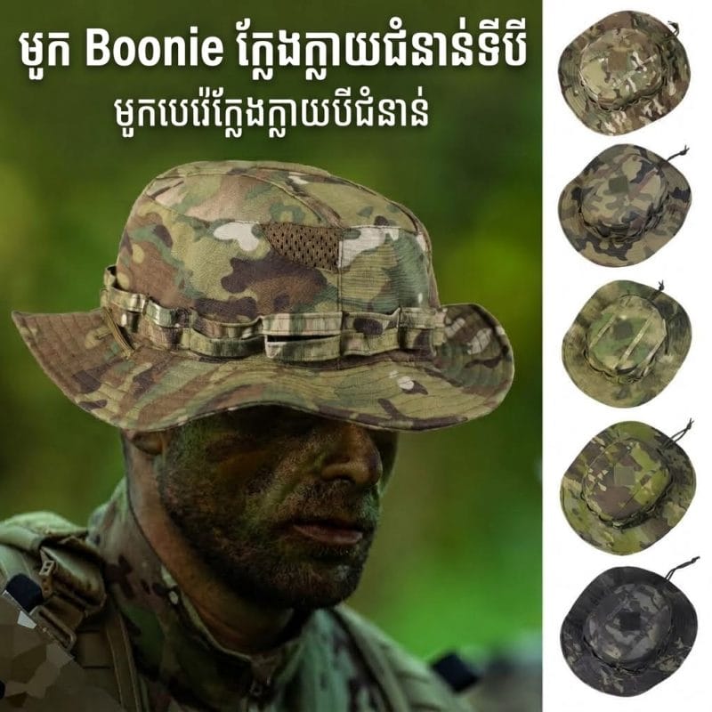 H04 មួកបូនីកាមូហ្វ្លាច់តាក់ទីកាល់ ជាមួយផ្ទាំង Velcro សម្រាប់បិតផ្លាក