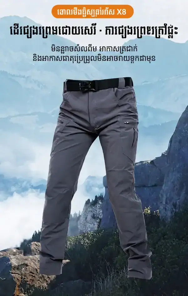 ខោ Hiking ស្ងួតលឿន មានភាពបត់បែន សម្រាប់ Outdoor និងធ្វើដំណើរ.