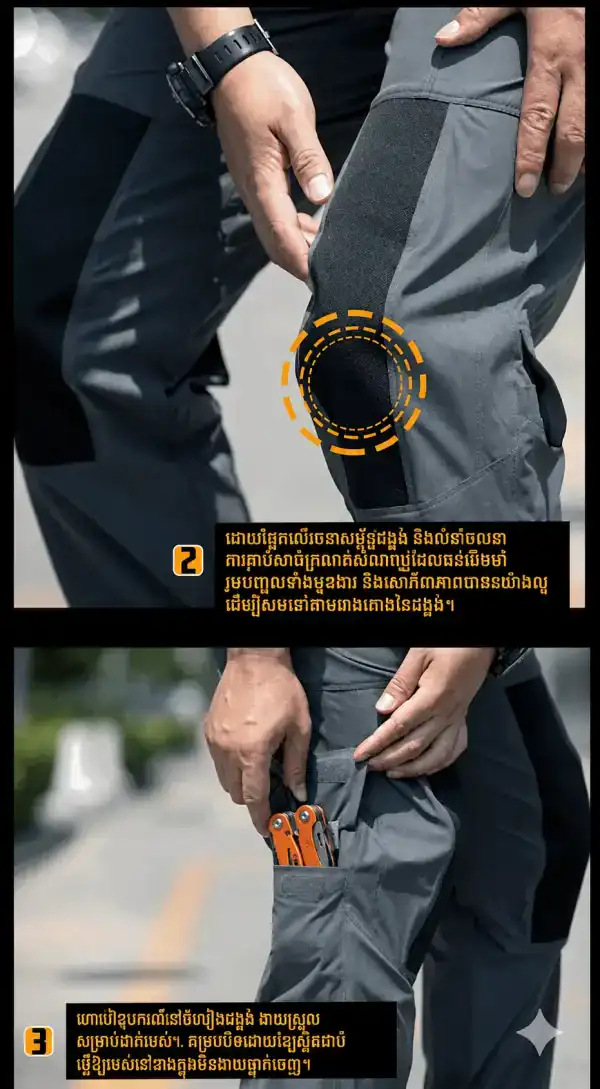 ខោវែងតាក់ទីក IX20 មានហោប៉ៅច្រើន សម្រាប់ក្រៅផ្ទះ, ស្បែកធន់ទឹក និងមានការពារពីទឹក។.