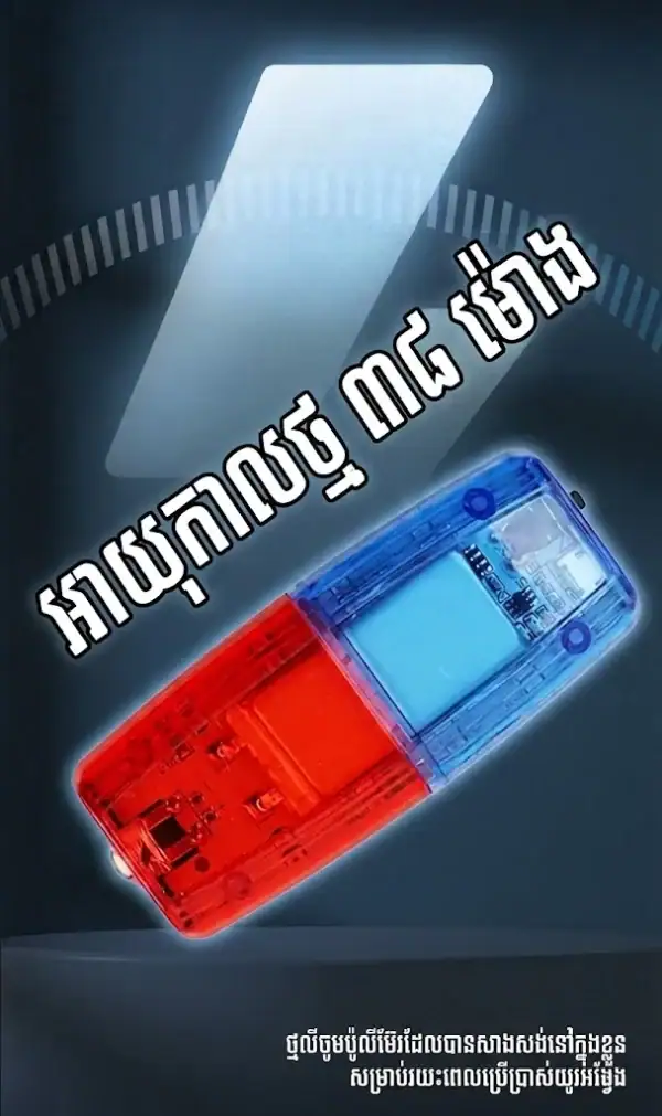 អំពូលសញ្ញាព្រមាន LED ពណ៌ក្រហម និងខៀវ សាកថ្មបាន សម្រាប់ពាក់លើស្មា ជួយបង្កើនការមើលឃើញសុវត្ថិភាព.