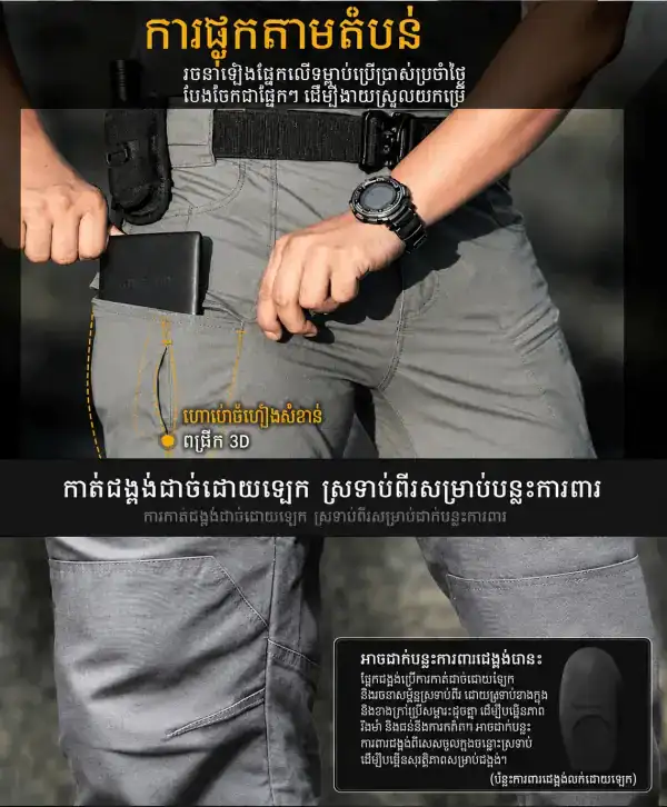 ខោកាហ្គោ Tactical Camouflage IX05 សម្រាប់បុរស ខោ Outdoor Utility ធន់នឹងការប្រើប្រាស់ សម្រាប់រដូវផ្ការីក និងរដូវស្លឹកឈើជ្រុះ.