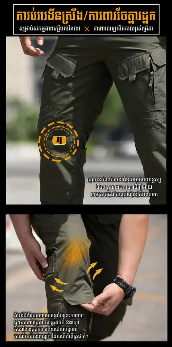 ខោវែងតាក់ទីក Cargo ស្រាល ពណ៌ខ្មៅ មានហោប៉ៅច្រើន សម្រាប់ក្រៅផ្ទះ.