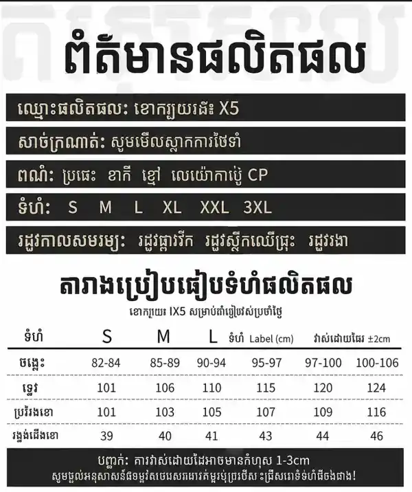 ខោកាហ្គោ Tactical Camouflage IX05 សម្រាប់បុរស ខោ Outdoor Utility ធន់នឹងការប្រើប្រាស់ សម្រាប់រដូវផ្ការីក និងរដូវស្លឹកឈើជ្រុះ.
