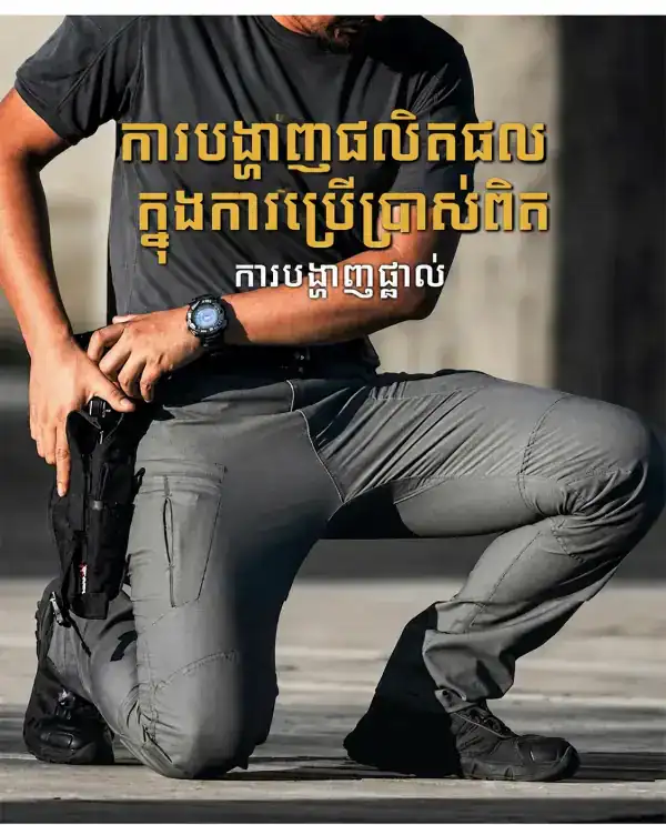 ខោកាហ្គោ Tactical Camouflage IX05 សម្រាប់បុរស, ខោ outdoor utility, សម្រាប់រដូវផ្ការីក និងរដូវស្លឹកឈើជ្រុះ.