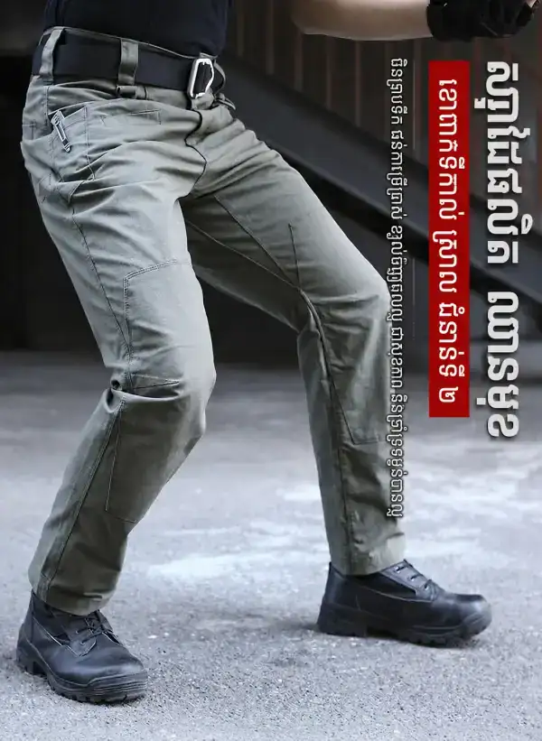 ខោតាក់ទីក IX03 រាង Slim-Fit សម្រាប់ក្រៅផ្ទះ មានហោប៉ៅច្រើន.