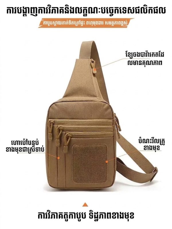 កាបូប Sling Tactical សម្រាប់ក្រៅផ្ទះ មានហោប៉ៅច្រើន និងការរចនាឡើងសមរម្យសម្រាប់ការប្រើប្រាស់ក្រៅផ្ទះ.