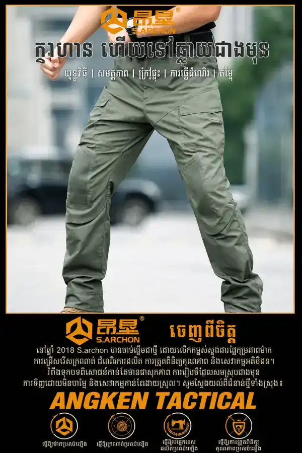 ខោ tactical cargo IX14 ក្រណាត់ជួយរុញទឹក មានហោប៉ៅច្រើន និងជង្គង់រចនា 3D សម្រាប់ការប្រើប្រាស់ក្រៅផ្ទះ.