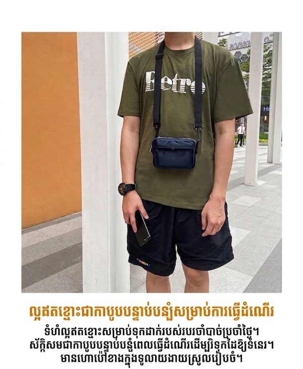 កាបូបស្ពាយចំហៀងតូច BG57 សម្រាប់ប្រើប្រចាំថ្ងៃបែប Casual មានខ្សែអាចលៃតម្រូវបាន.