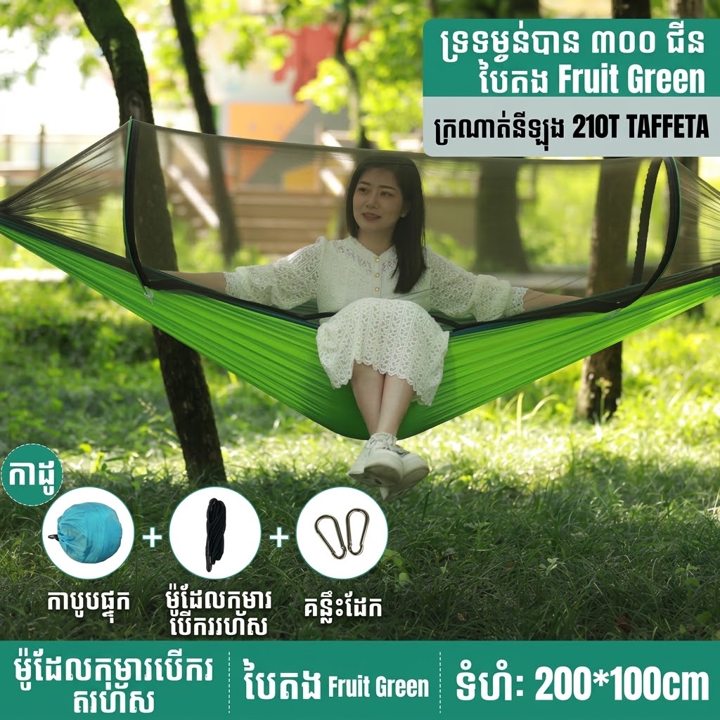 CG11 ហាំម៉ុកបោះជំរំបែបបើករហ័សងាយយកតាមខ្លួន មានថង់ផ្ទុក និងការ៉ាប៊ីន