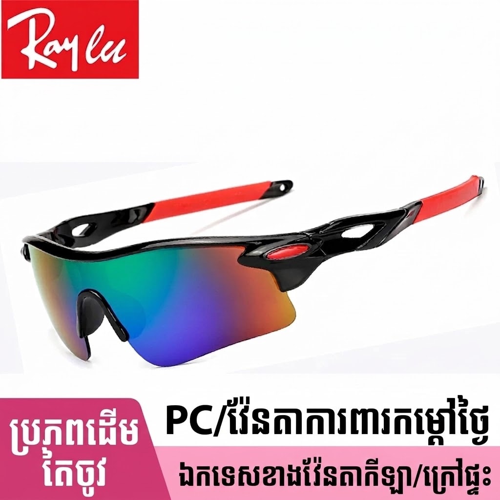 GL25 វ៉ែនតាកីឡាជិះកង់ពាក់កណ្ដាលគែម ជាមួយឡេន PC