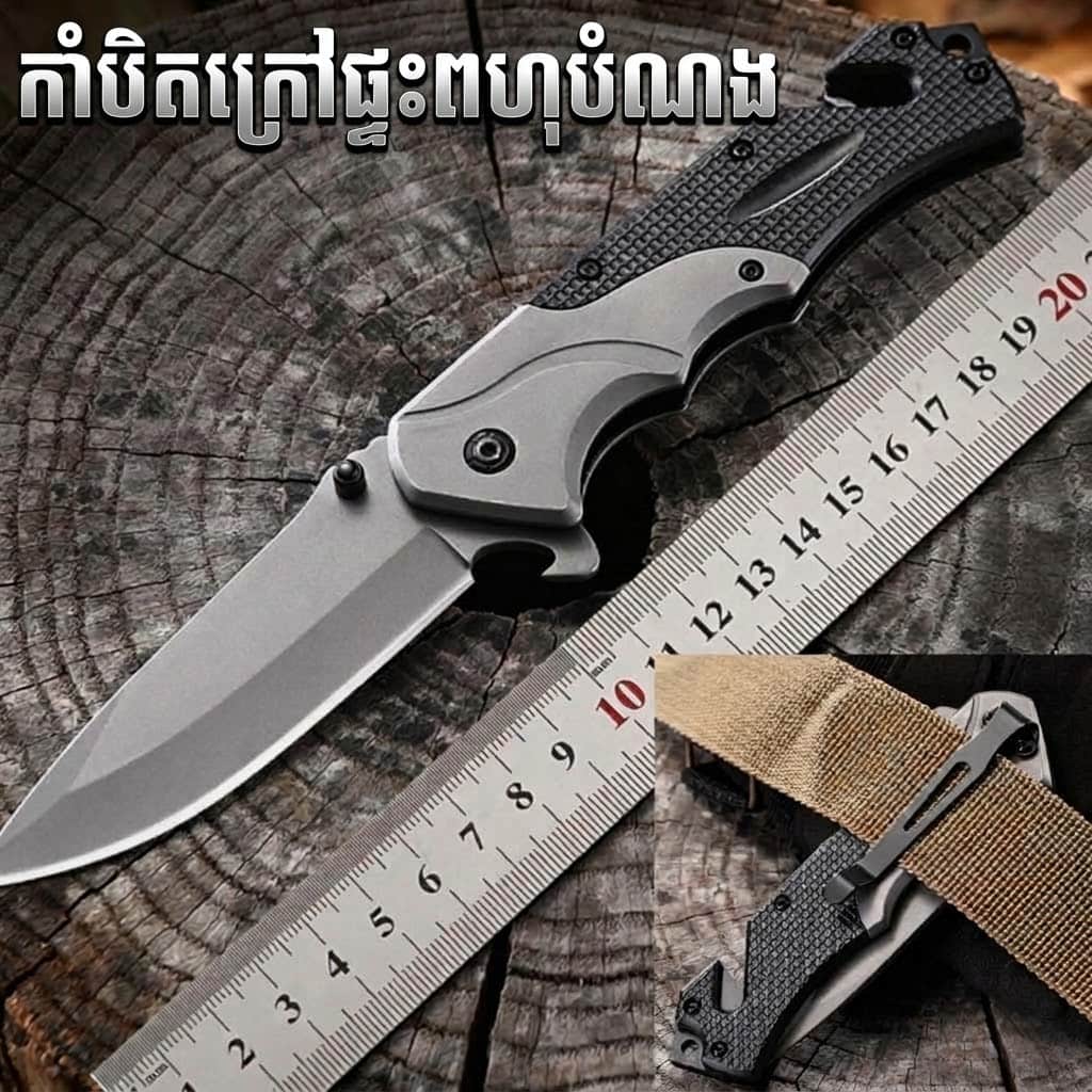ដៃគូកាតិកស៊ី 5-in-1 កាំភ្លើងដែកអ៊ីណុកបត់សម្រាប់ការរស់នៅក្រៅផ្ទះ.