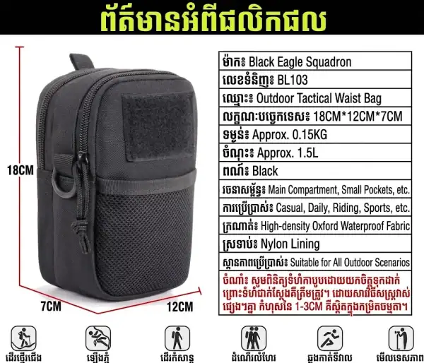 កាបូបទូរស័ព្ទសម្រាប់រត់ក្រៅផ្ទះ Oxford ការពារទឹក សម្រាប់ជិះកង់ និងដើរភ្នំ.