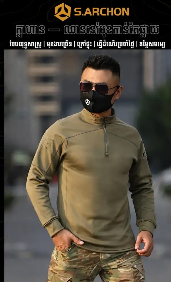 អាវដៃវែង Tactical SARCHON បែបកាមូផ្លាស មានស្រទាប់ fleece ខាងក្នុង សម្រាប់ហាត់ប្រាណ និងប្រើក្រៅផ្ទះ.