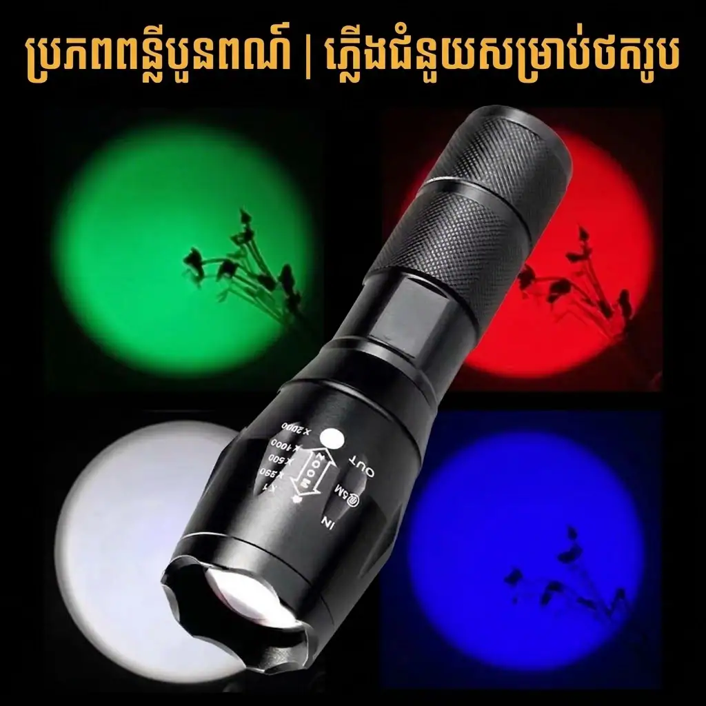 FL11 អំពូលភ្លើងហ្វីលសម្រាប់ថតរូបពហុពណ៌ មានមុខងារ Zoom Flashlight