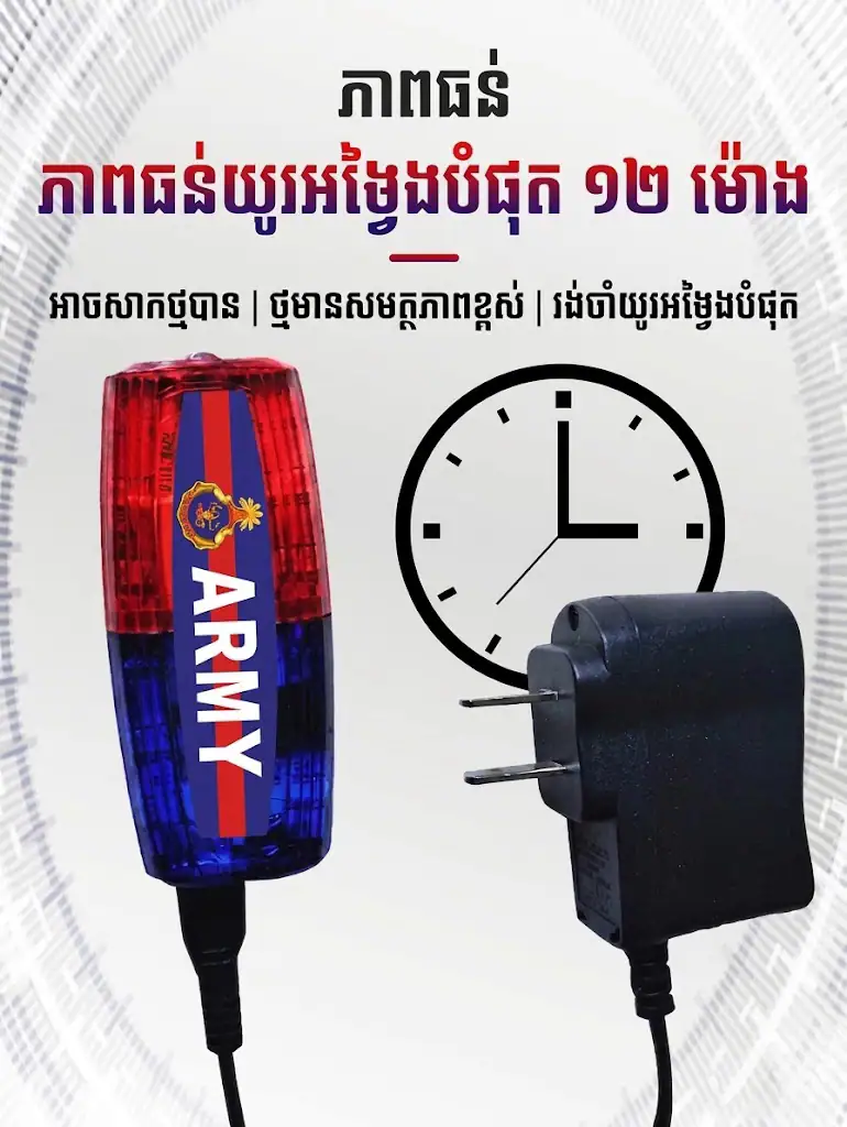 FL14 ភ្លើងសុវត្ថិភាព LED សាកថ្មបាន ពណ៌ក្រហម និងខៀវ សម្រាប់ដាក់លើស្មា មានស្ទីកเกอร์ ARMY