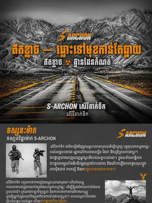 ខោជើងវែងតាក់ទិក IX01 Archon ប្រើប្រាស់ក្រៅផ្ទះ មិនងាយជ្រាបទឹក មានហោប៉ៅធំច្រើន.