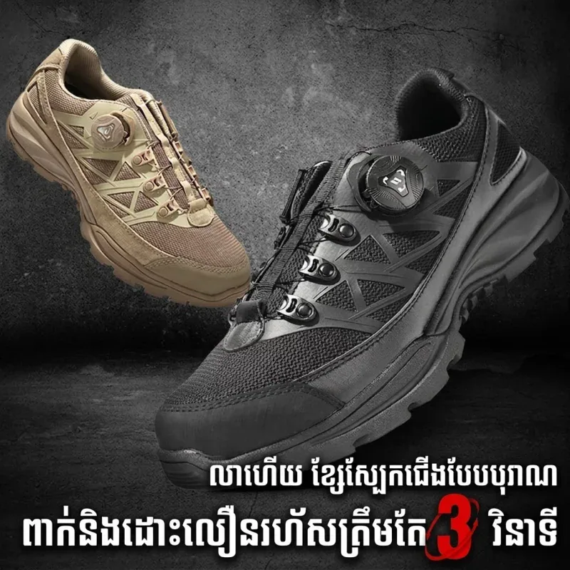 ស្បែកជើងកវែងទាបយុទ្ធសាស្ត្រ Archon Quick-Release ពណ៌ខ្មៅ ស្បែកជើងក្រៅផ្ទះមិនជ្រាបទឹក និងមិនរអិល។.