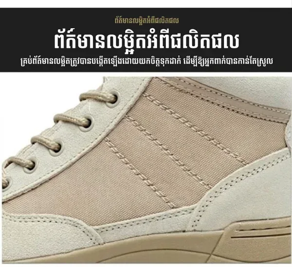 ស្បែកជើងកវែងតាក់ទីក S.W.A.T សម្រាប់ក្រៅផ្ទះ ដើរភ្នំ និងប្រើប្រាស់ប្រចាំថ្ងៃ.