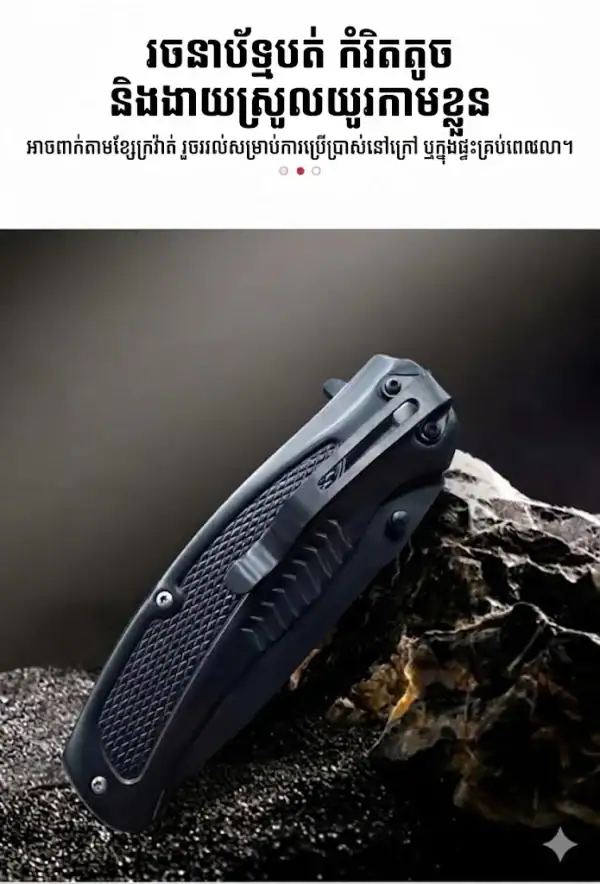 កាំបិតបត់ SOG កម្រិតខ្ពស់ស៊ុមស្តេនលេសសម្រាប់ការរស់នៅក្រៅផ្ទះ និងការរុករកក្នុងប្រទេសកម្ពុជា.