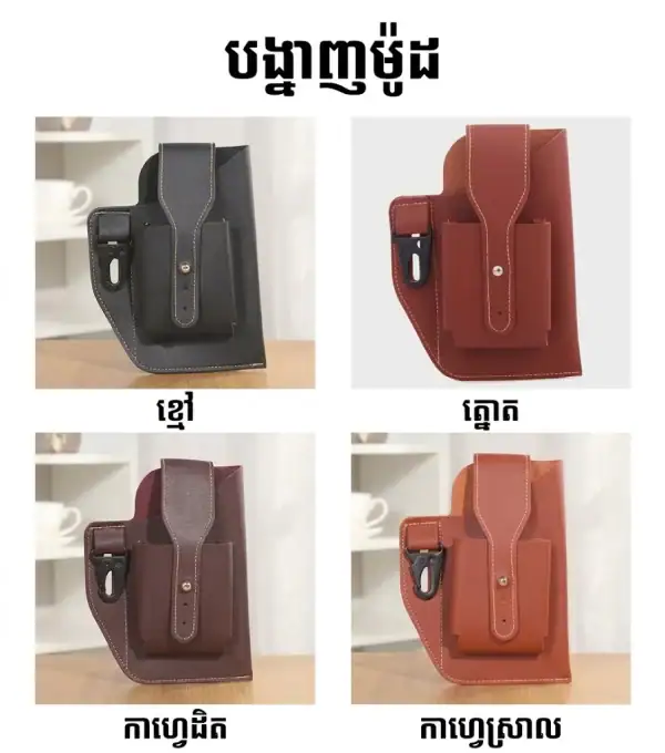 កាបូបស្បែក PU ពីរជាន់សម្រាប់ទូរស័ព្ទមានពណ៌ខ្មៅ, ក្រហម, ពណ៌ត្នោត និងពណ៌ក្រហមចាស់។.