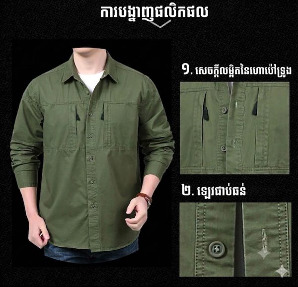 អាវដៃវែងបែប Utility SHL27 សាច់កប្បាស សម្រាប់ពាក់ក្រៅផ្ទះ និងប្រចាំថ្ងៃ.