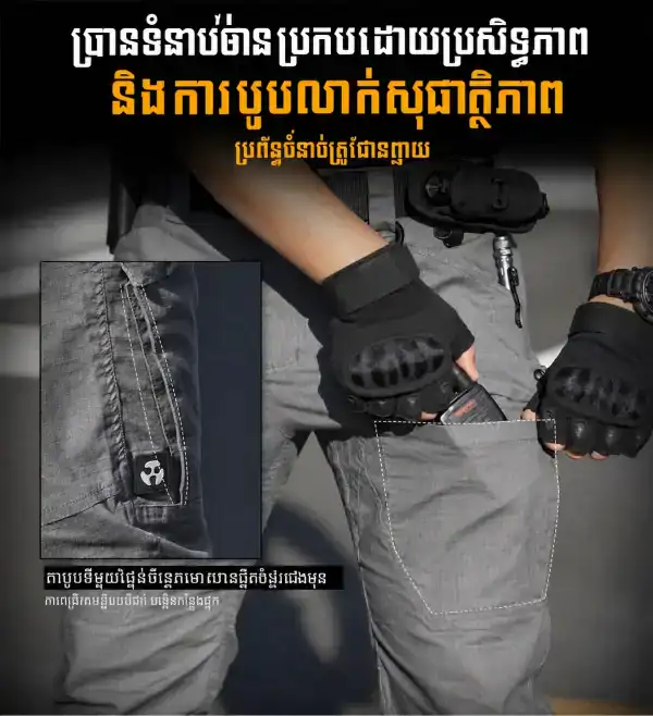 ខោជើងវែងតាក់ទីក IX02 Blade Rebel ខោ Outdoor Combat មានហោប៉ៅលាក់សម្រាប់ប្រើប្រាស់ប្រចាំថ្ងៃ.