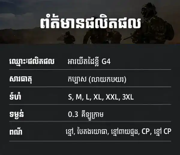 អាវដៃខ្លីតាក់ទិច G4 Frog សម្រាប់ហ្វឹកហាត់ និងសកម្មភាពក្រៅផ្ទះ.