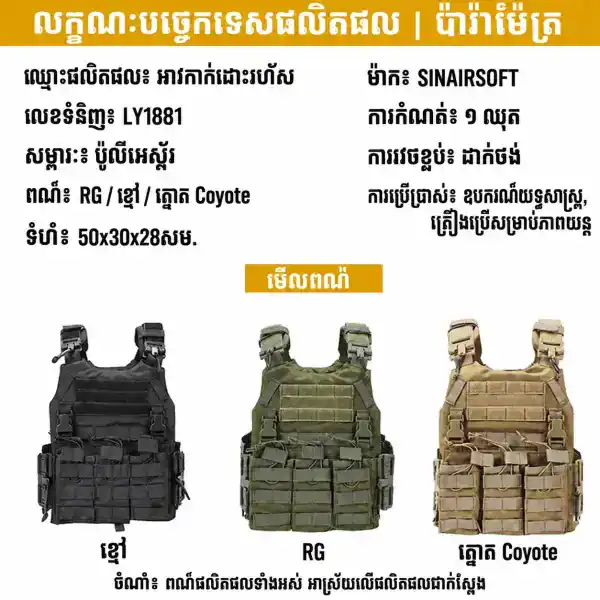 អាវកាក់តាក់ទិច Quick Release A10 អាវកាក់ហ្វឹកហាត់ការពារសម្រាប់ក្រៅផ្ទះ.