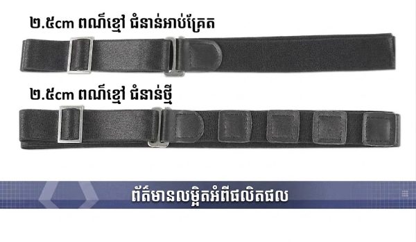 ស្លាបព្រាបណ្តោយសមស្រប SS17 បិទស្បែកជើងប្រឆាំងការរំខាន និងមានខ្សែអេឡិចត្រូនិចសម្រាប់ដៃជើង.