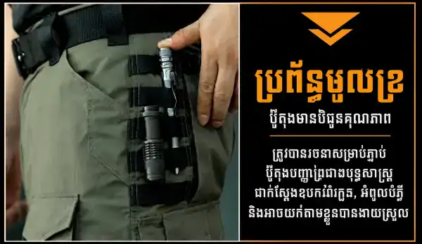 ខោវែងតាក់ទីកក្រៅផ្ទះ IX22 មានការពារទឹក និងហោប៉ៅច្រើន សម្រាប់ប្រើប្រាស់ប្រចាំថ្ងៃ។.
