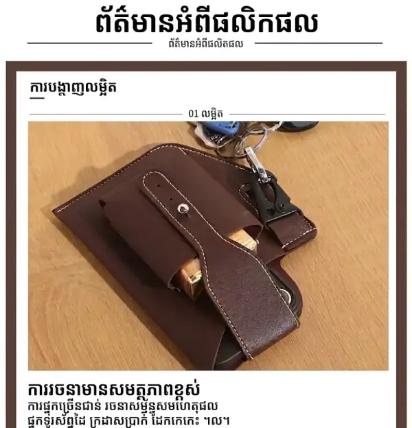ដបទូរស័ព្ទស្បែក PU ស្រទាប់ពីររចនាសម្រាប់ខ្សែពួកស្បែកស.