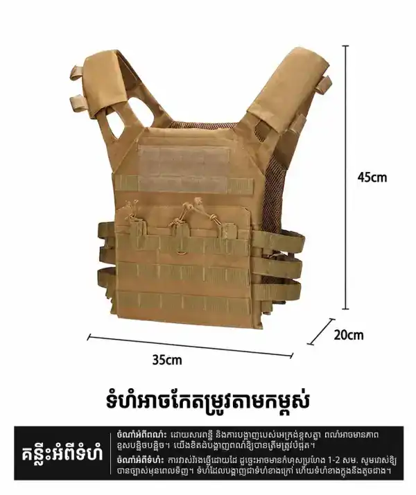 អាវកាក់តាក់ទិច MOLLE ពហុមុខងារ ស្បែកតូចស្បែកធំ, ស្បែកតូចស្បែកធំ, ស្បែកតូចស្បែកធំ, ស្បែកតូចស្បែកធំ.