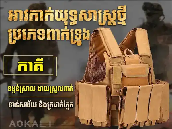 អាវកាក់តាក់ទិចការពារ Blackhawk A12 សម្រាប់ហ្វឹកហាត់ក្រៅទីវាល ពណ៌ត្នោត.