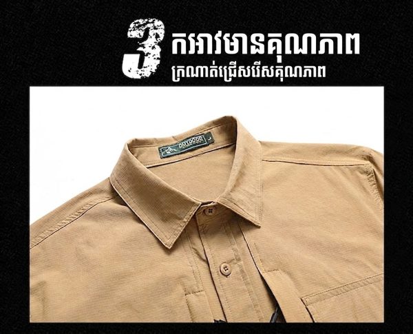 អាវដៃវែងសម្រាប់ក្រៅផ្ទះ ស្ងួតលឿន មានហោប៉ៅច្រើន សម្រាប់កម្សាន្តក្រៅផ្ទះ.