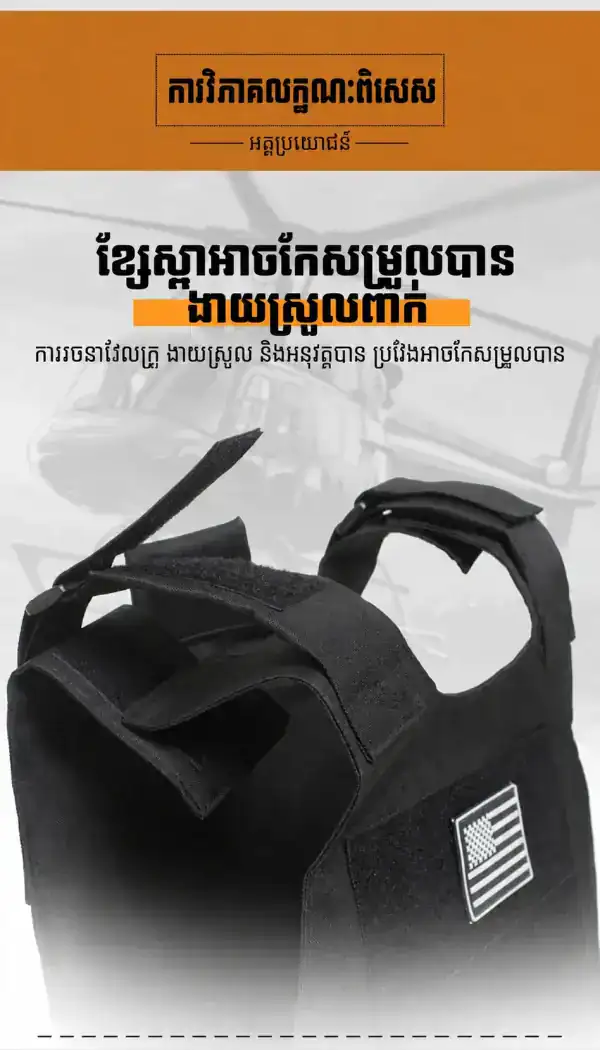 អាវកាក់ហ្វឹកហាត់តាក់ទិច A18 ប្រព័ន្ធដោះលឿន សម្រាប់ប្រើនៅទីវាលក្រៅផ្ទះ.