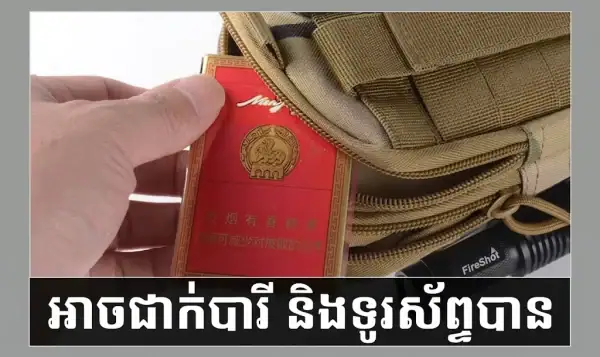 កាបូបចង្កេះតាក់ទីក MOLLE សម្រាប់សកម្មភាពក្រៅផ្ទះ និងប្រើប្រាស់ប្រចាំថ្ងៃ.