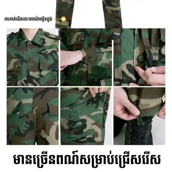 ឈុតឯកសណ្ឋាន BDU Tactical FS01 ស្លៀកពាក់ពណ៌ Camouflage សម្រាប់ហ្វឹកហាត់ និងប្រើក្រៅផ្ទះ.
