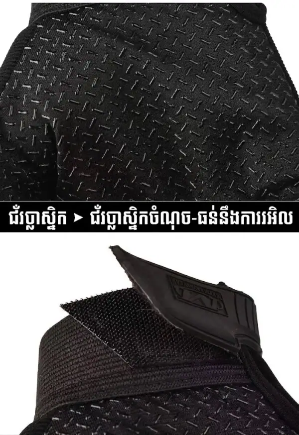ស្រោមដៃតាក់ទិចក្រៅផ្ទះពាក់ពាក់កណ្ដាលម្រាមដៃ មានបាតដៃប្រឆាំងរអិល និងសំបកការពារ.