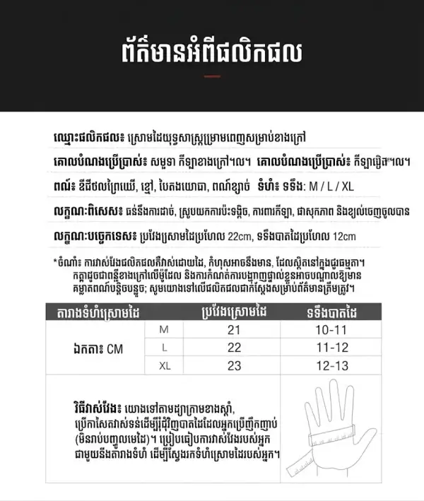 ស្រោមដៃតាក់ទិចពេញម្រាមដៃ ប្រើអេក្រង់ និងការពារការរអិល ស្រោមដៃតាក់ទិចពេញម្រាមដៃ សម្រាប់ការប្រើអេក្រង់ និងការពារការរអិល.