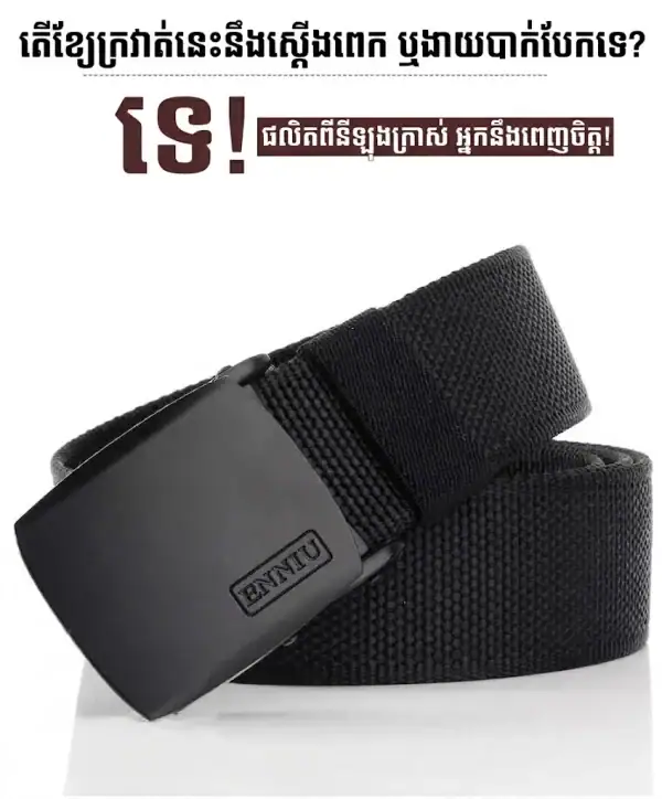 ខ្សែក្រវ៉ាត់នីឡុង Tactical សម្រាប់ពាក់ប្រចាំថ្ងៃ និងកីឡាក្រៅផ្ទះ.