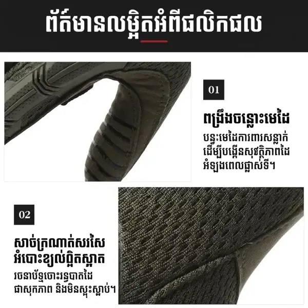 ស្រោមដៃតាក់ទិចពេញម្រាមដៃប្រើអេក្រង់បាន សម្រាប់ការចាក់សោ និងការពារការរអិល.
