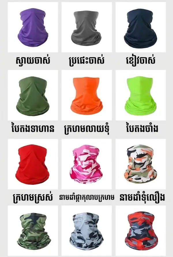 ក្រមា/ម៉ាសកពាក់មុខ Magic Neck Gaiter Milk Silk ពណ៌ស្វាយ ស្រាល ខ្យល់ចេញចូលល្អ សម្រាប់ក្រៅផ្ទះ.