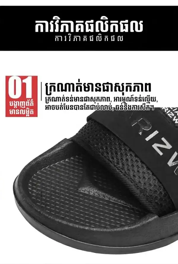 ស្បែកជើងស្លាយបុរស មានទ្រនាប់ខ្យល់ សម្រាប់ផ្ទះ និងក្រៅផ្ទះ.