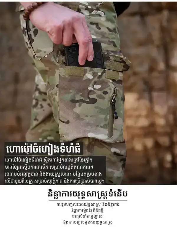 ខោ Jogger Tactical Camouflage សម្រាប់ក្រៅផ្ទះ with elastic cuffs and cargo pockets.