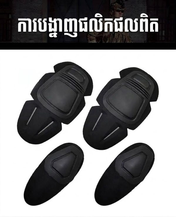 ឈុតទ្រនាប់ការពារជង្គង់ និងកែងដៃ Tactical G3 EVA សម្ភារៈការពារទម្ងន់ស្រាល.